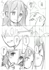 Page 3 of BluArch no Rakugaki-bon 2 - preview thumbnail
