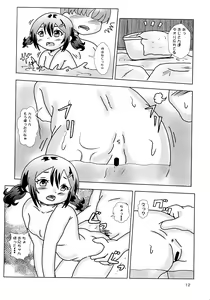 Page 12 of Fuck the Jidoh -Yukemuri Bath Romance-hen- - preview thumbnail