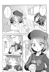 Page 3 of Aichi-kun no Jijou -InMyImage4- - preview thumbnail