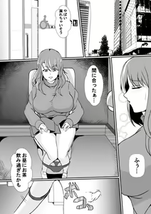 Page 3 of Toile ni  Kisei sareta Watashi wa Nikubenki ni  Narimashita - preview thumbnail