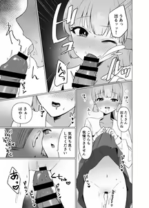 Page 3 of Kamisato-ke de Okonawareru Gishiki Zoku - preview thumbnail