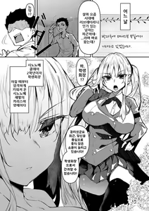 Page 56 of Saimin Tengoku - Hypnosis Heaven | 최면 천국 - preview thumbnail