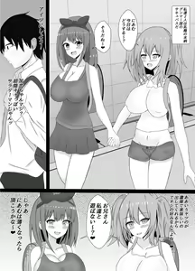 Page 3 of Shota to Onee-san o Mesu Ochi Saseru Hon - preview thumbnail