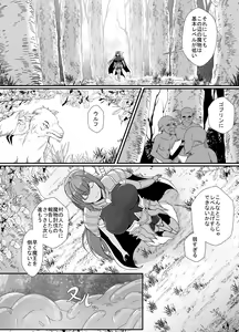 Page 3 of Kankaku Shadan Slime - preview thumbnail