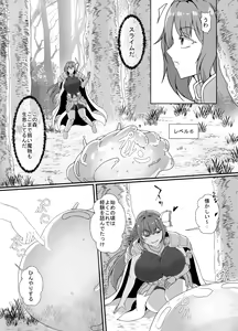 Page 4 of Kankaku Shadan Slime - preview thumbnail
