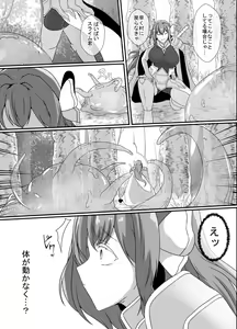 Page 5 of Kankaku Shadan Slime - preview thumbnail