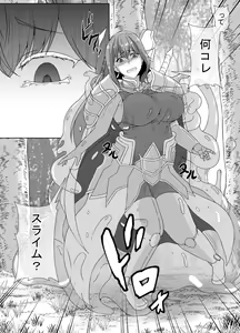 Page 6 of Kankaku Shadan Slime - preview thumbnail