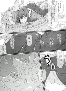 Page 8 of Kankaku Shadan Slime - preview thumbnail