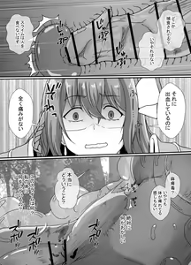 Page 10 of Kankaku Shadan Slime - preview thumbnail