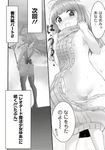 Page 332 of Yoru Baku Yoake Kyoku Ch. 1-8 - preview thumbnail