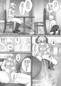 Page 33 of Onee-san ni Oshikko o Misete Moraeru Manga ch. 1-7 - preview thumbnail