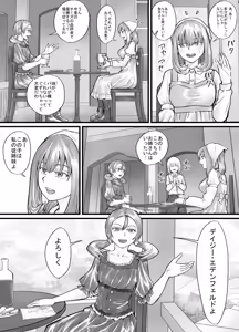 Page 40 of Onee-san ni Oshikko o Misete Moraeru Manga ch. 1-7 - preview thumbnail