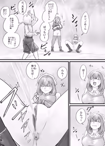 Page 56 of Onee-san ni Oshikko o Misete Moraeru Manga ch. 1-7 - preview thumbnail