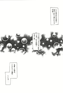 Page 3 of Keroro na Seikatsu 2 - preview thumbnail
