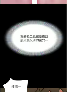 Page 247 of 我的兵变女友 | 我的兵變女友 1-50 END +  后记 - preview thumbnail