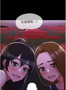 Page 422 of 我的兵变女友 | 我的兵變女友 1-50 END +  后记 - preview thumbnail