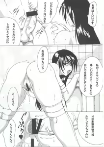 Page 8 of HAIJO NINPOUCHO 10 - preview thumbnail