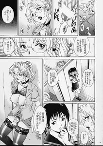 Page 9 of Onna Kyoushi Futanari Sailor Fuku - preview thumbnail