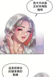 Page 3 of 新城有夫之妇26 - preview thumbnail