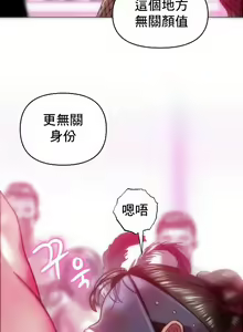 Page 15 of 新城有夫之妇31 - preview thumbnail