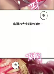 Page 5 of 新城有夫之妇31 - preview thumbnail