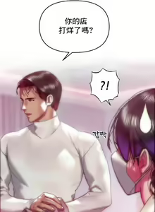 Page 3 of 新城有夫之妇37 - preview thumbnail