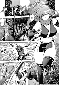 Kunoichi kureha no baai 1-3 | Історія про куноічі Куреху 1-3 — hentai manga cover on Fhentai