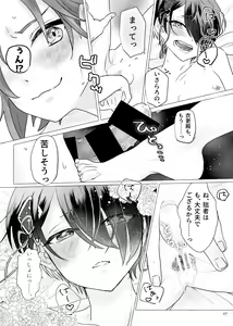 Page 16 of Koi ni chikatte, ai wo chigitte - preview thumbnail