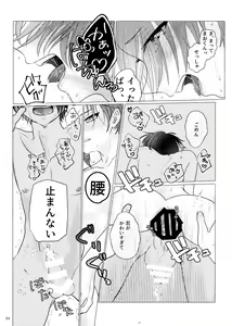 Page 21 of Koi ni chikatte, ai wo chigitte - preview thumbnail