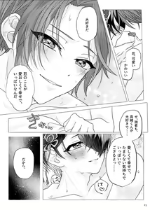 Page 22 of Koi ni chikatte, ai wo chigitte - preview thumbnail