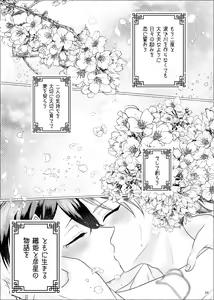 Page 24 of Koi ni chikatte, ai wo chigitte - preview thumbnail