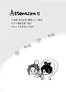 Page 3 of Koi ni chikatte, ai wo chigitte - preview thumbnail