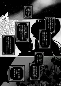 Page 4 of Koi ni chikatte, ai wo chigitte - preview thumbnail