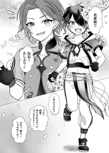 Page 5 of Koi ni chikatte, ai wo chigitte - preview thumbnail