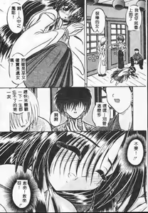Page 117 of Holy Night Daraku no Seishokusha | 平安夜 墮落的聖職者 - preview thumbnail