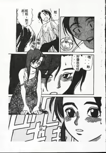 Page 168 of Holy Night Daraku no Seishokusha | 平安夜 墮落的聖職者 - preview thumbnail