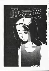 Page 176 of Holy Night Daraku no Seishokusha | 平安夜 墮落的聖職者 - preview thumbnail