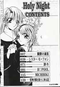 Page 3 of Holy Night Daraku no Seishokusha | 平安夜 墮落的聖職者 - preview thumbnail