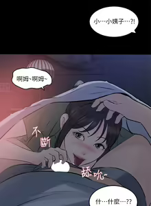 Page 1238 of 深入小姨子 1-43 - preview thumbnail