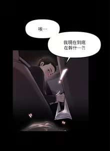 Page 168 of 深入小姨子 1-43 - preview thumbnail