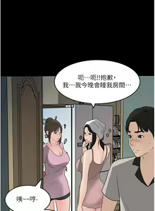Page 247 of 深入小姨子 44-50 - preview thumbnail
