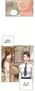 Page 1238 of 入赘女婿 1-50 - preview thumbnail