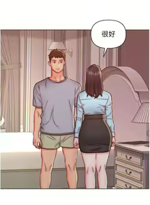 Page 247 of 入赘女婿 1-50 - preview thumbnail