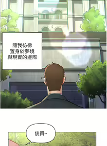 Page 3 of 入赘女婿 1-50 - preview thumbnail