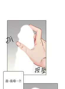 Page 493 of 入赘女婿 1-50 - preview thumbnail