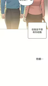 Page 56 of 入赘女婿 1-50 - preview thumbnail