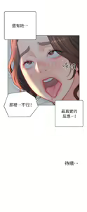Page 810 of 入赘女婿 1-50 - preview thumbnail