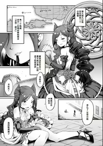 Page 3 of Irodori Midori ~Eien ni Iroasenu Furou no Otome~ 1 - preview thumbnail