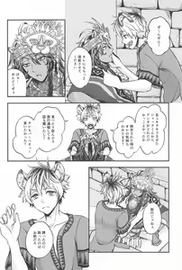 Page 3 of Hadaka no Ou-sama - preview thumbnail