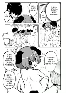 Page 56 of skeb na Gensou Shoujo Shuu 5 | 음란한 환상 소녀집 5 - preview thumbnail